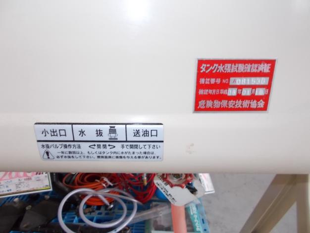 ホクエイ　中古　ホームタンク