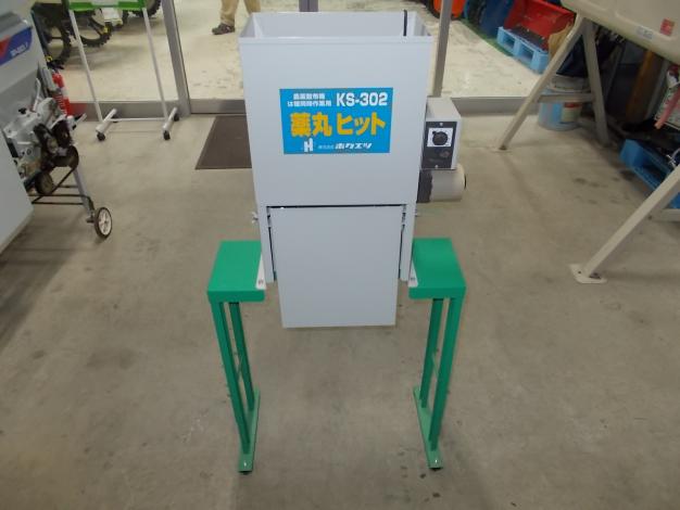 ホクエツ　中古　苗箱農薬散布機