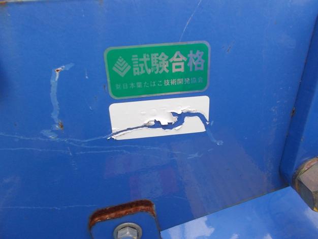 イセキ　中古　たばこ抜根機