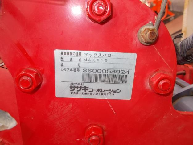ササキ　中古　ハロー