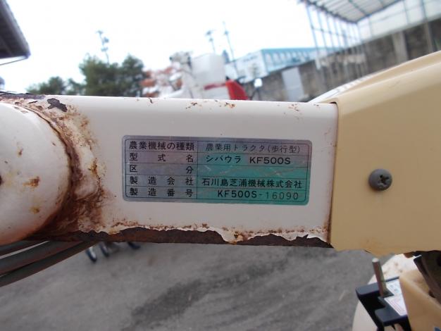 シバウラ　中古　耕耘機