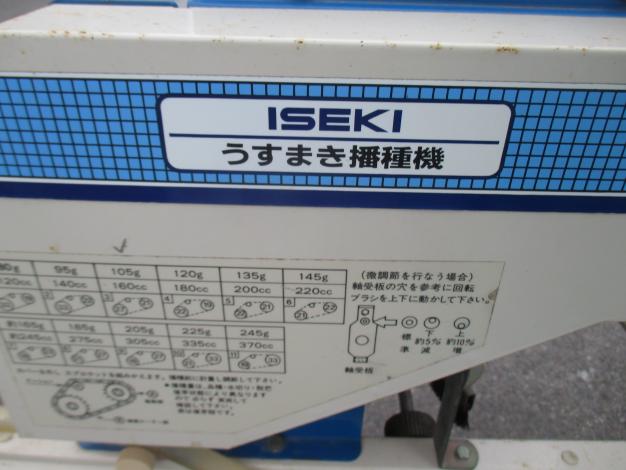 イセキ 中古 播種機 HK-180K – 農キング