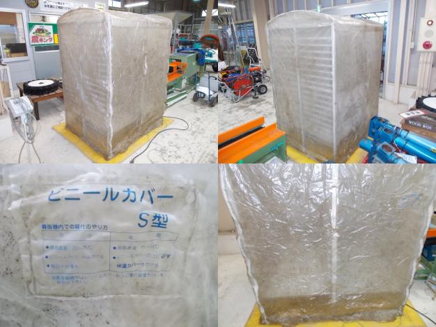 啓文社　中古　育苗機
