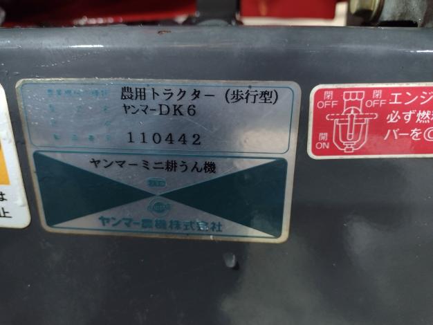 ヤンマー　中古　耕運機