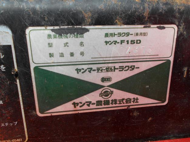 ヤンマー中古トラクター
