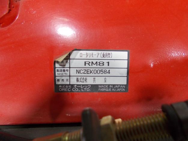 オーレック　中古　乗用草刈機　ラビットモア