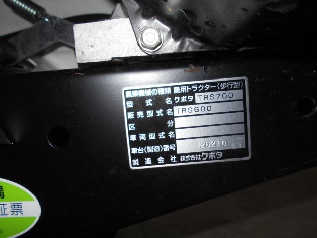 クボタ　中古　耕耘機