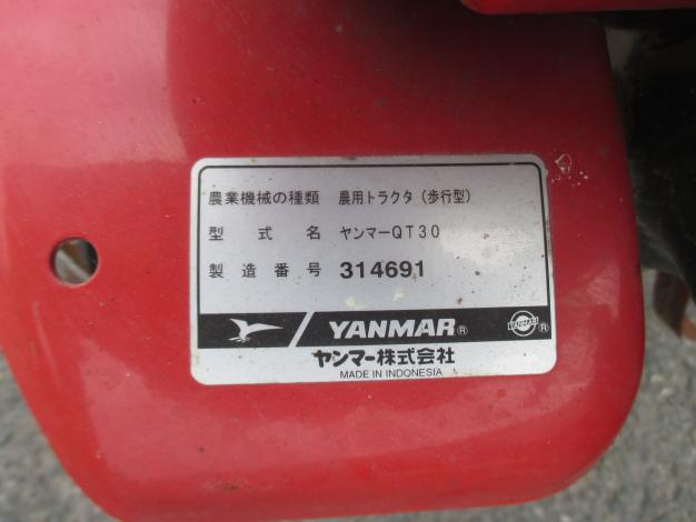 ヤンマー　中古　耕耘機