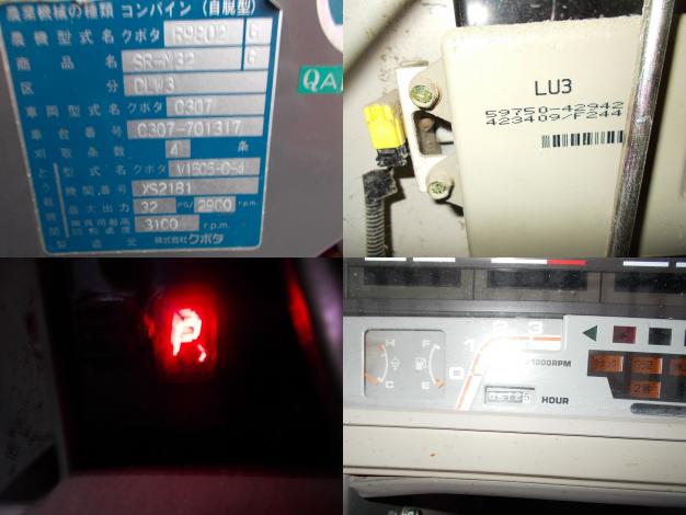 クボタ　中古　コンバイン