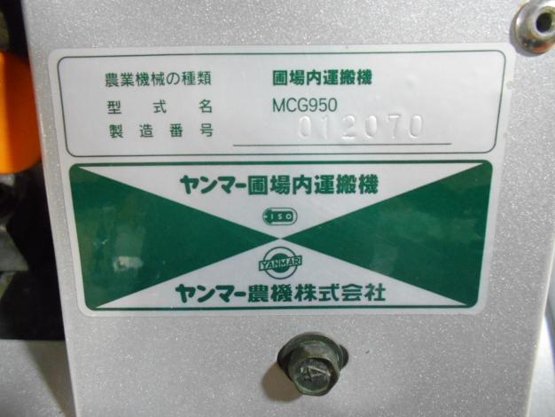 ヤンマー　中古圃場内運搬機