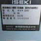 イセキ　中古　乾燥機