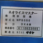 サタケ中古籾摺機