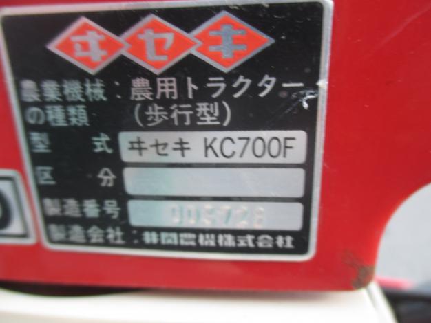 イセキ　中古　耕耘機