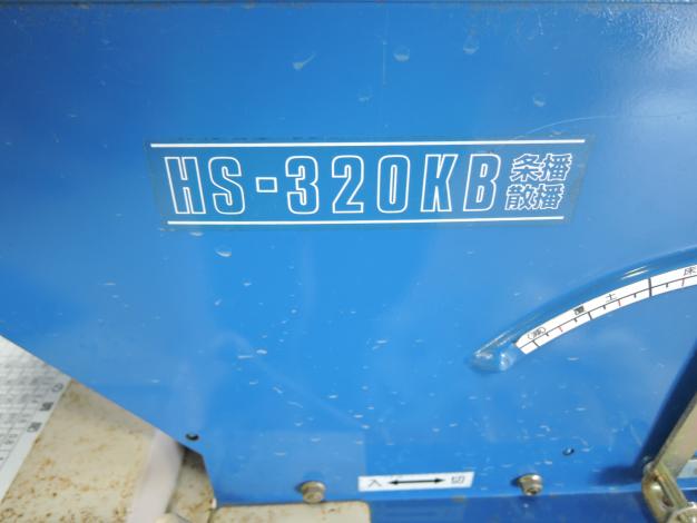 イセキ 中古 播種機
