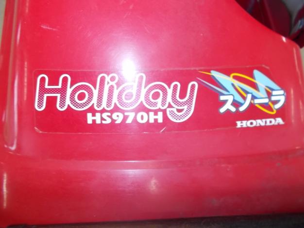 ホンダ　中古　除雪機