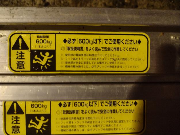 アルコック　中古　畦超えブリッジ