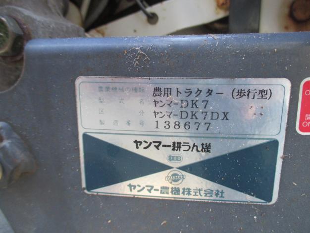 ヤンマー　中古　耕運機　DK7DX