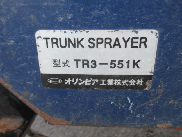 オリンピア 中古 自走式動力噴霧機 TR3-551K – 農キング