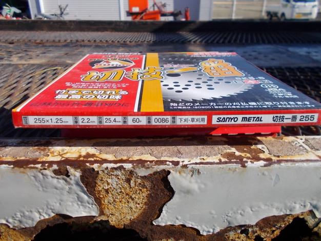 三陽金属　刈払機用チップソー