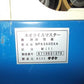 サタケ　中古　籾摺機