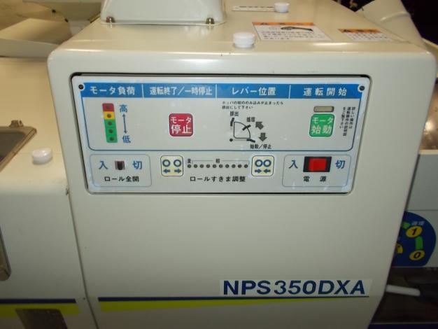 きょう　籾 SAXES 6インチ籾摺機 SRZ6000X新発売 3月1日から大