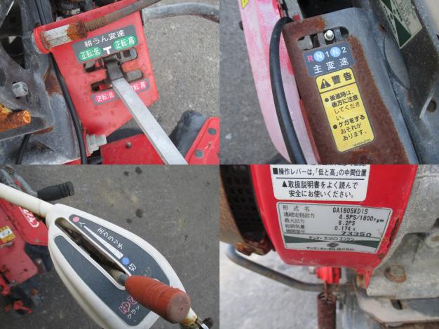 ヤンマー　中古　耕耘機