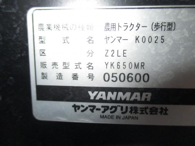 ヤンマー　中古　耕耘機