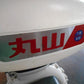 中古　丸山　動力散布機