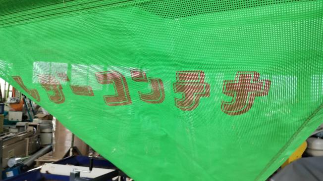 タイショー　中古　レザーコンテナ