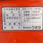 クボタ管理機