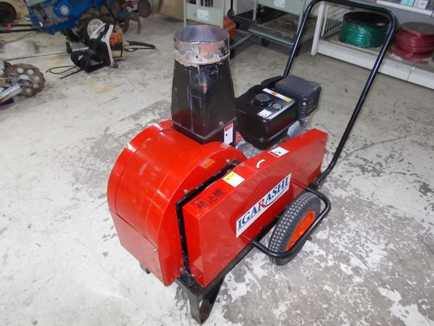 イガラシ　中古　積込機
