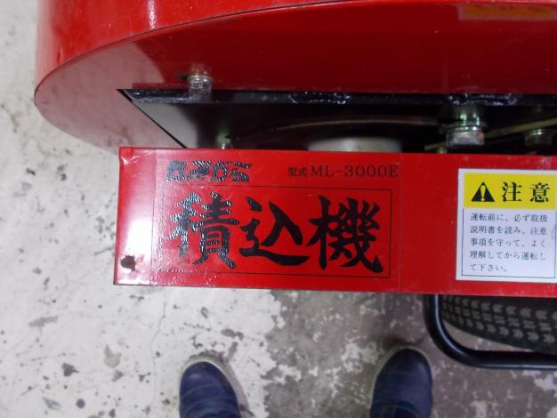 イガラシ　中古　積込機