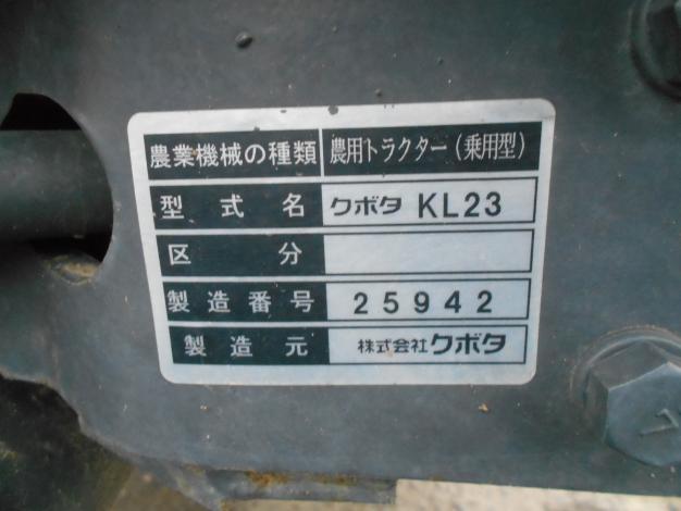 クボタ 中古 トラクター 23馬力