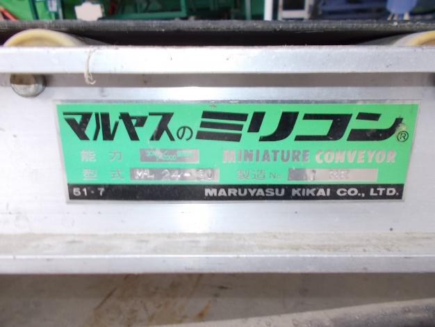 マルヤス　中古　ベルコン