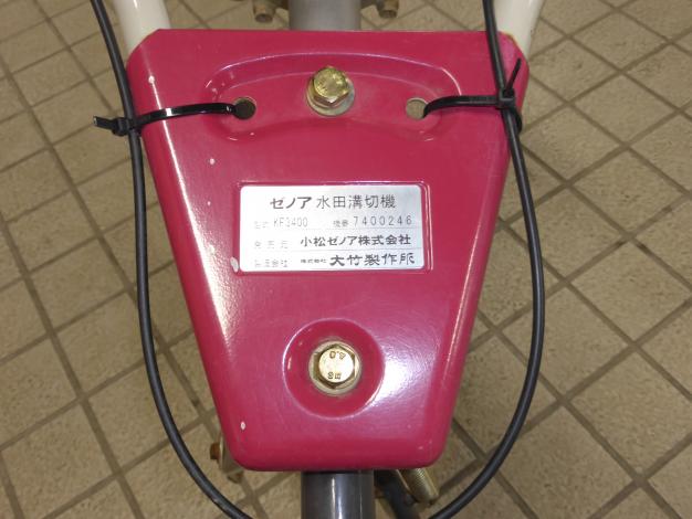 中古 歩行型 水田溝切機 ステンレス培土板 – 農キング