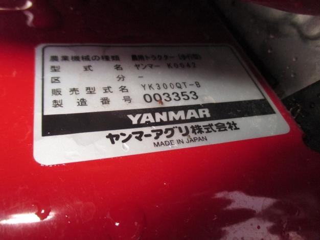 ヤンマー　中古　耕耘機