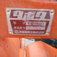 クボタ中古トラクター