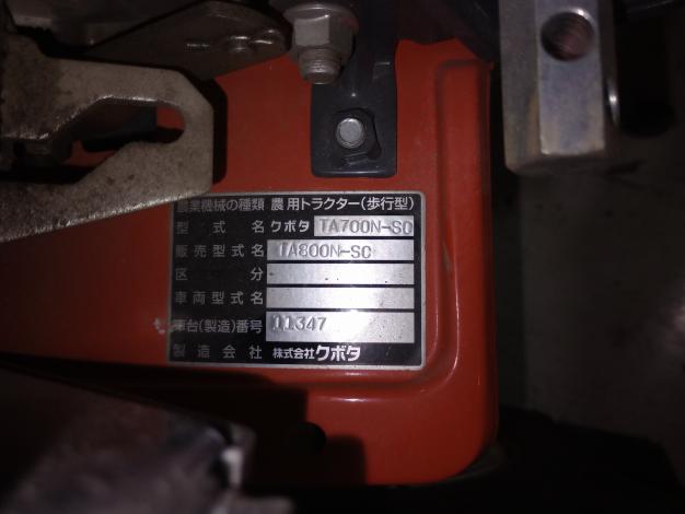 クボタ　管理機