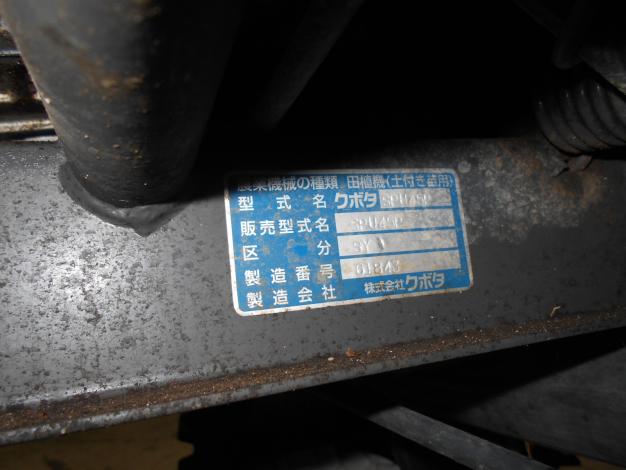 クボタ 中古 田植機