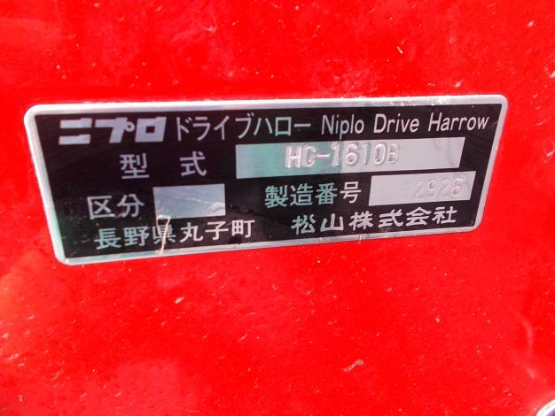 ニプロ　中古　ドライブハロー1.6m