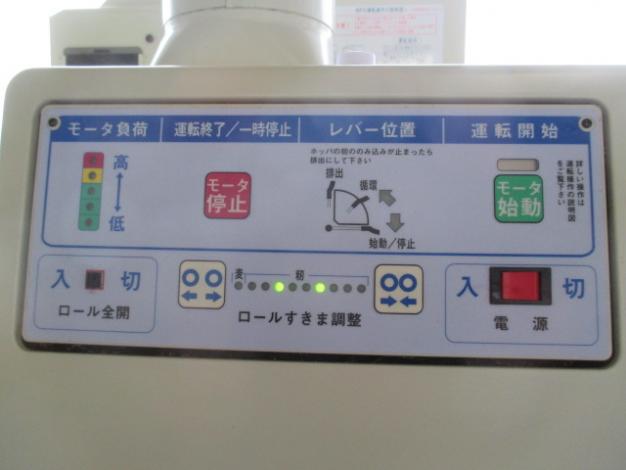 サタケ 中古 籾摺機