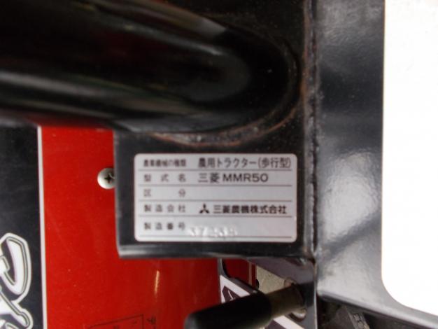 三菱 中古 耕耘機 – 農キング