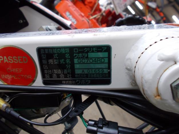 GC703RD