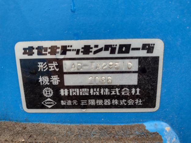 イセキ　中古　トラクター