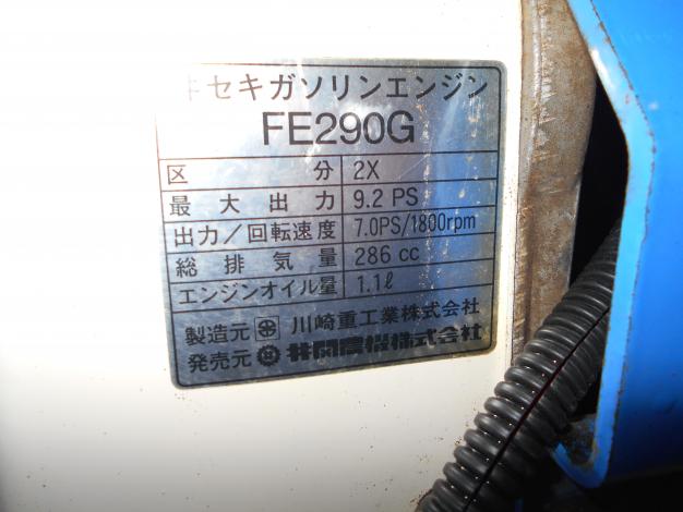 中古　イセキ耕耘機