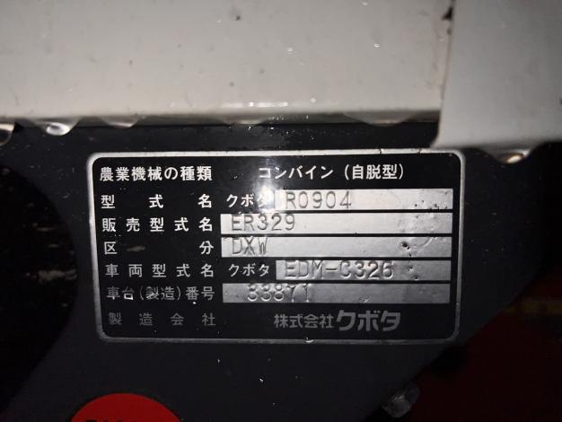 クボタ　中古　コンバイン
