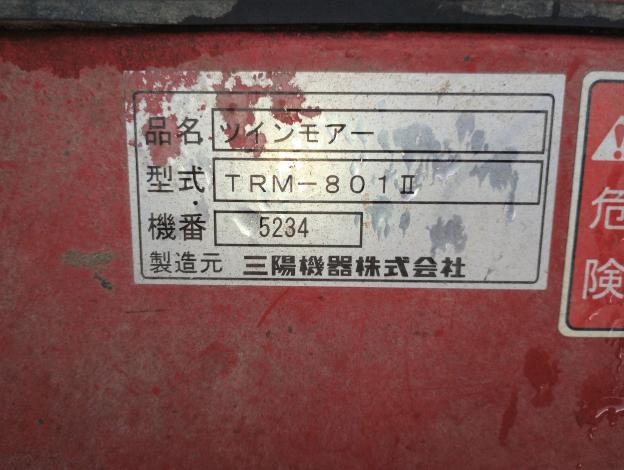 三陽　中古　ツインモア