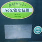 丸山　中古　スピードスプレーヤー　500L