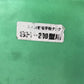 共立　中古　催芽機