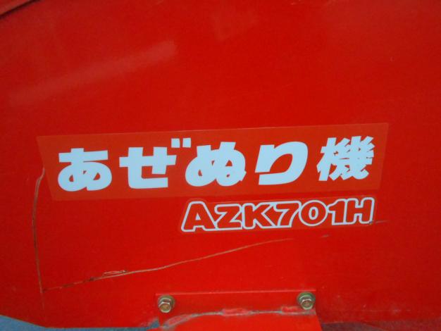 ニプロ中古畦塗機